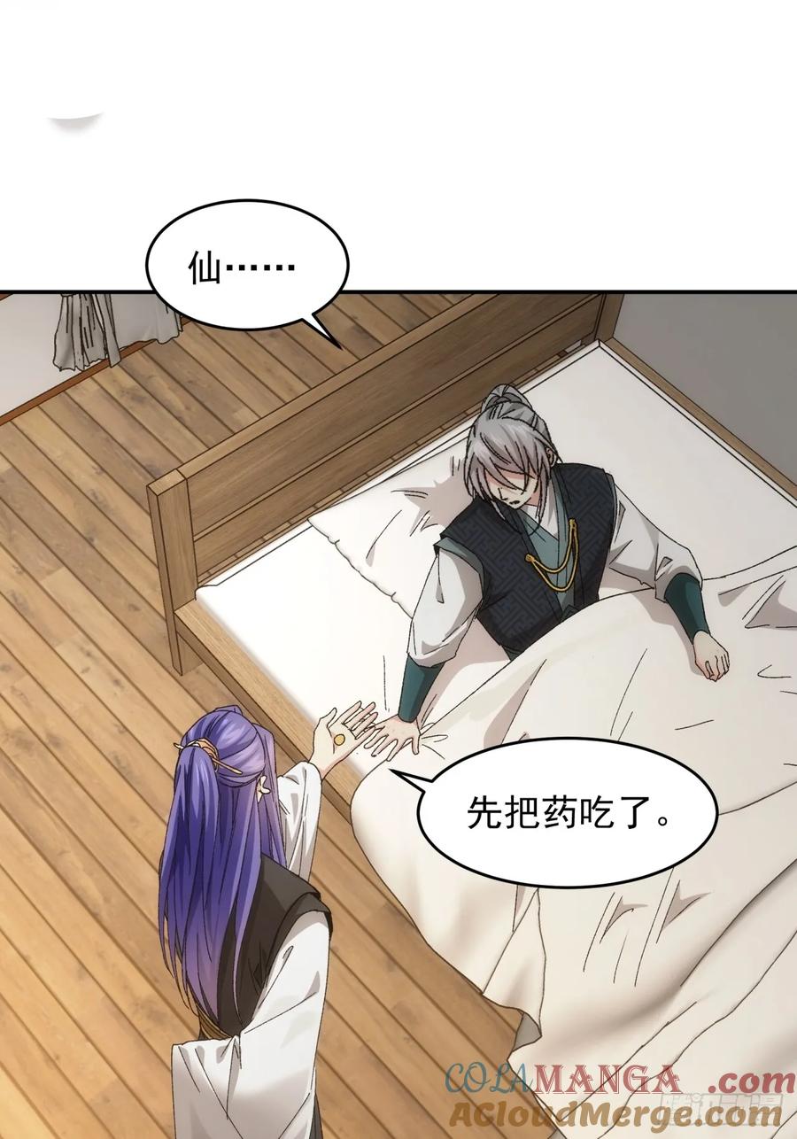 王者大师兄(我就是不按套路出牌 第140话 天赋恢复 第23页
