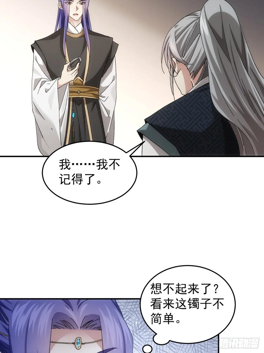 王者大师兄(我就是不按套路出牌 第140话 天赋恢复 第32页