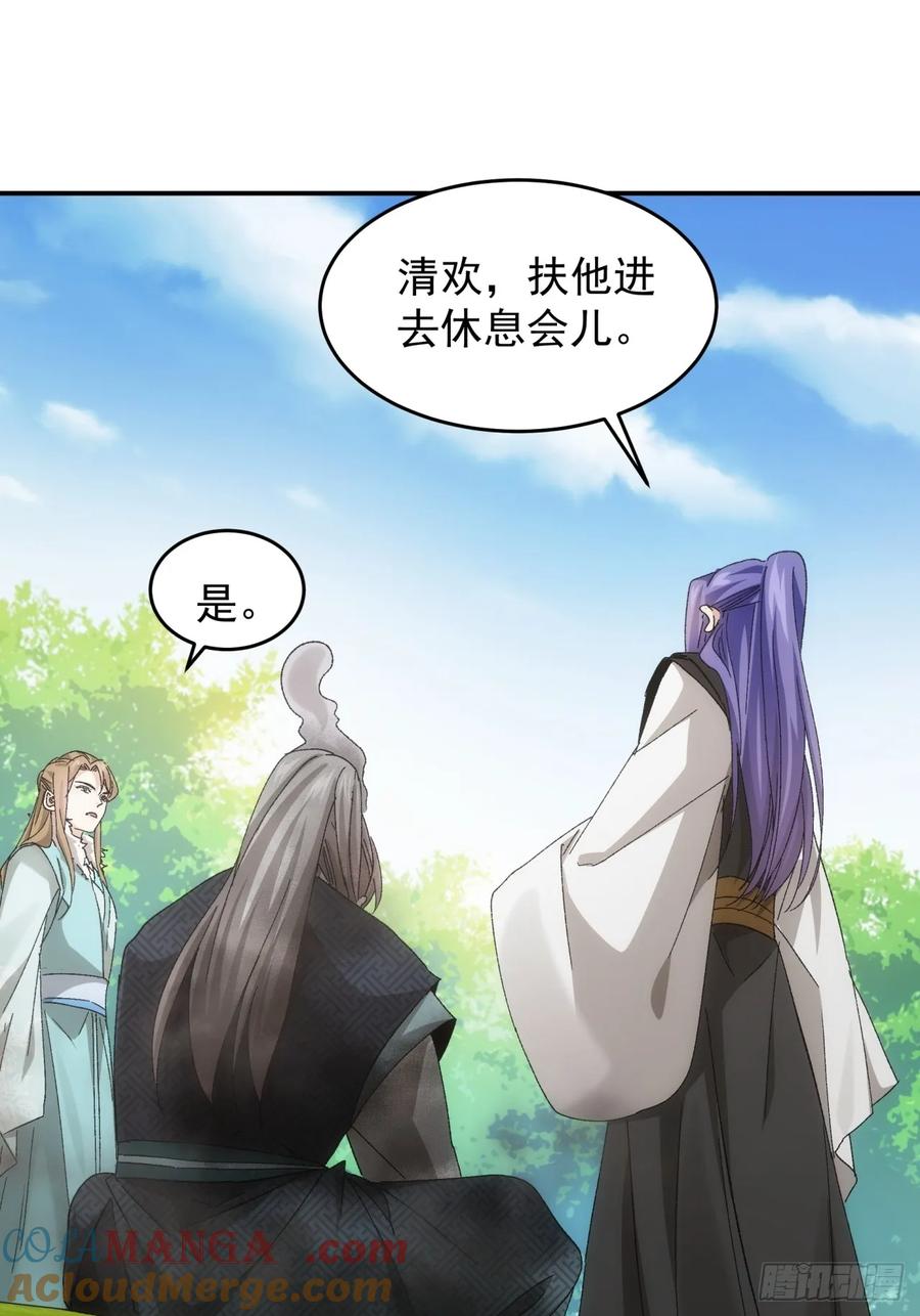 王者大师兄(我就是不按套路出牌 第140话 天赋恢复 第9页