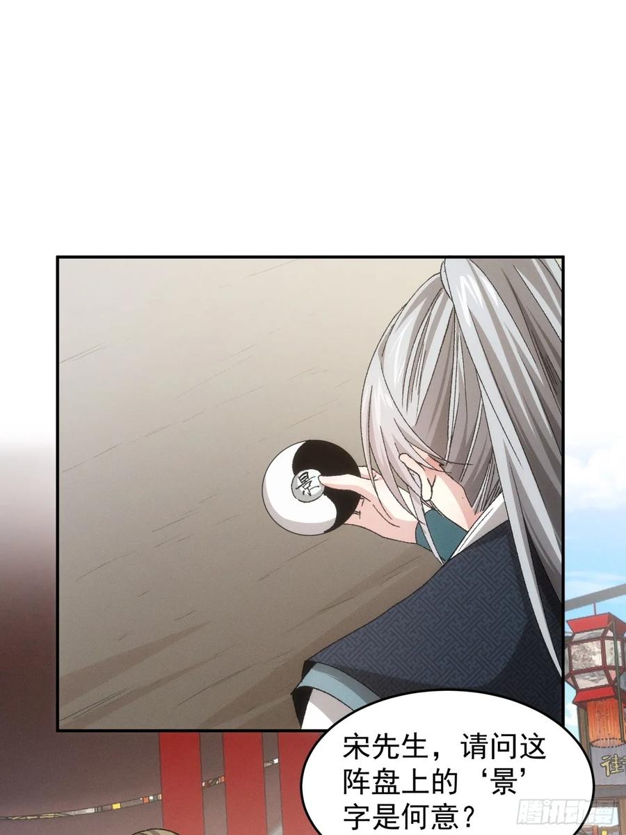 王者大师兄(我就是不按套路出牌 第141话 那可是仙人！ 第14页