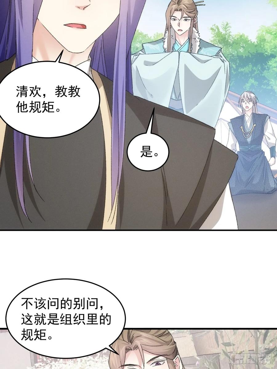 王者大师兄(我就是不按套路出牌 第141话 那可是仙人！ 第10页