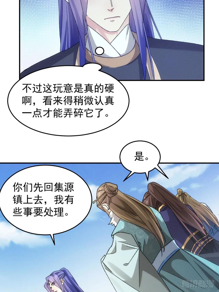 王者大师兄(我就是不按套路出牌 第141话 那可是仙人！ 第8页