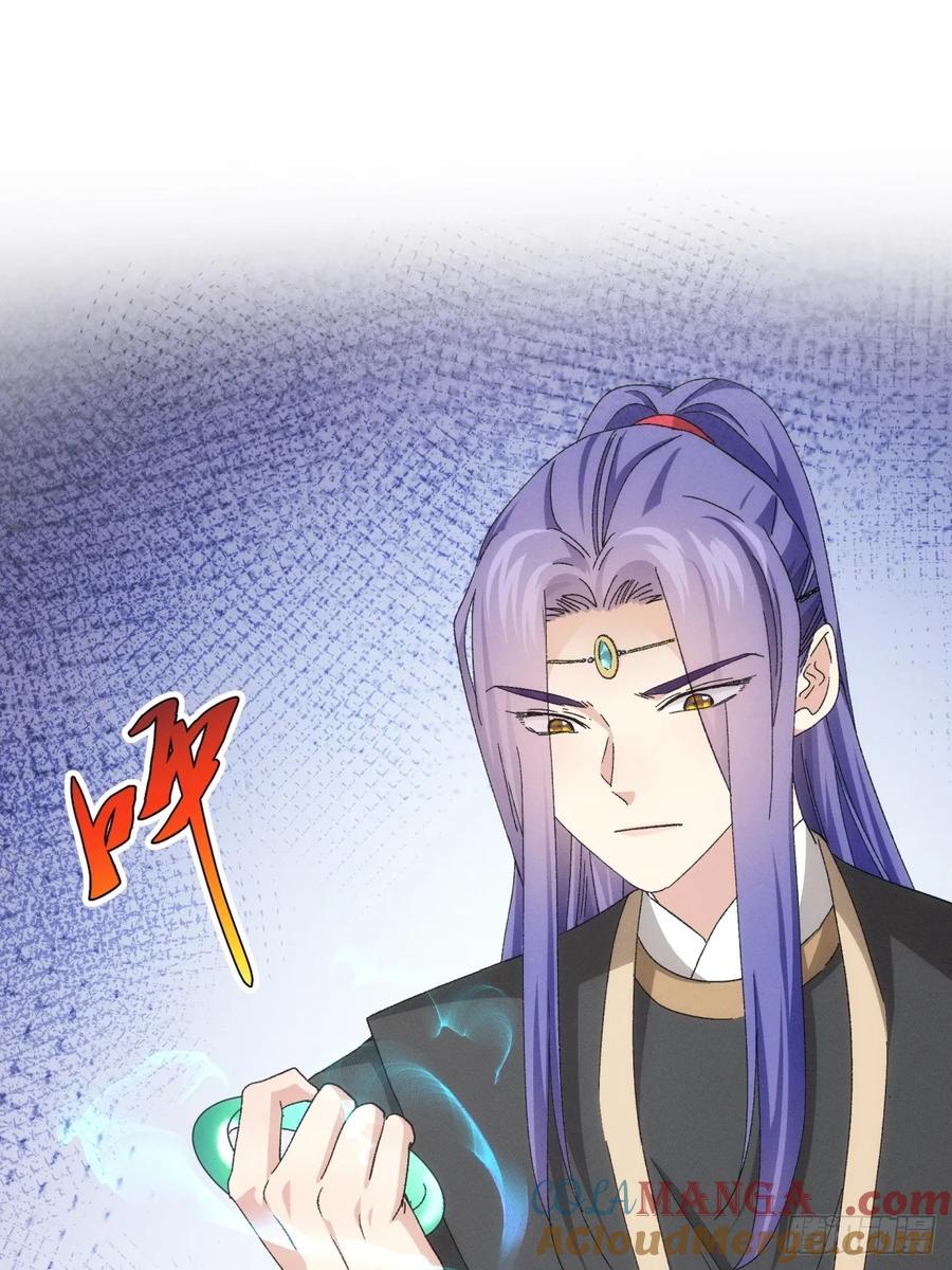 王者大师兄(我就是不按套路出牌 第141话 那可是仙人！ 第3页