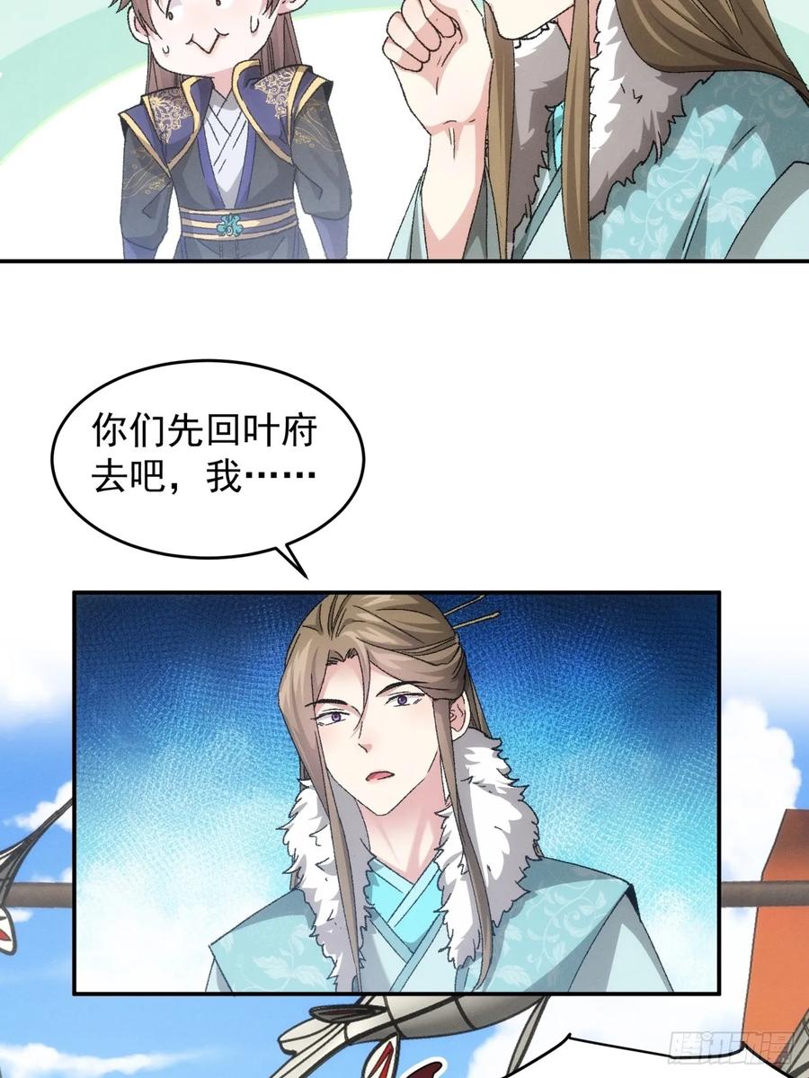 王者大师兄(我就是不按套路出牌 第141话 那可是仙人！ 第18页