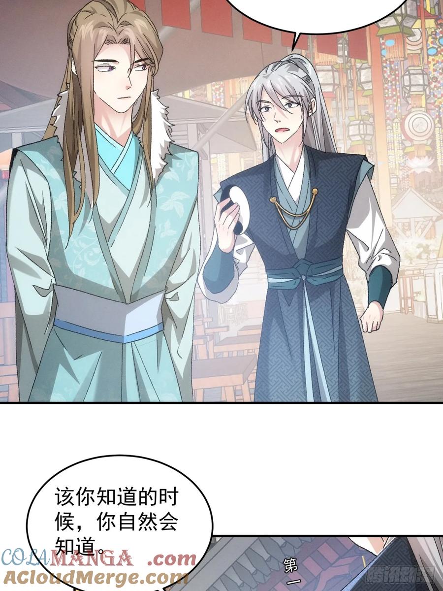 王者大师兄(我就是不按套路出牌 第141话 那可是仙人！ 第15页