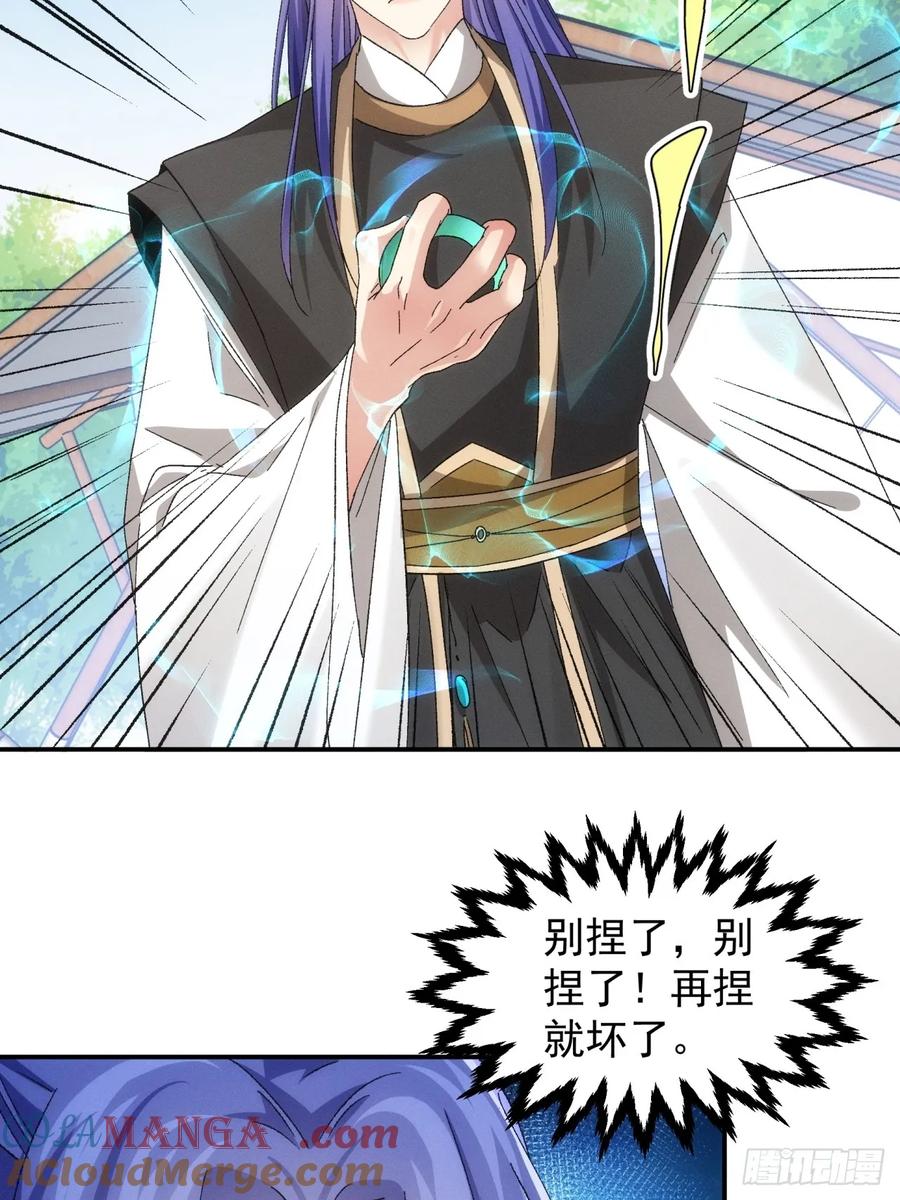 王者大师兄(我就是不按套路出牌 第141话 那可是仙人！ 第5页