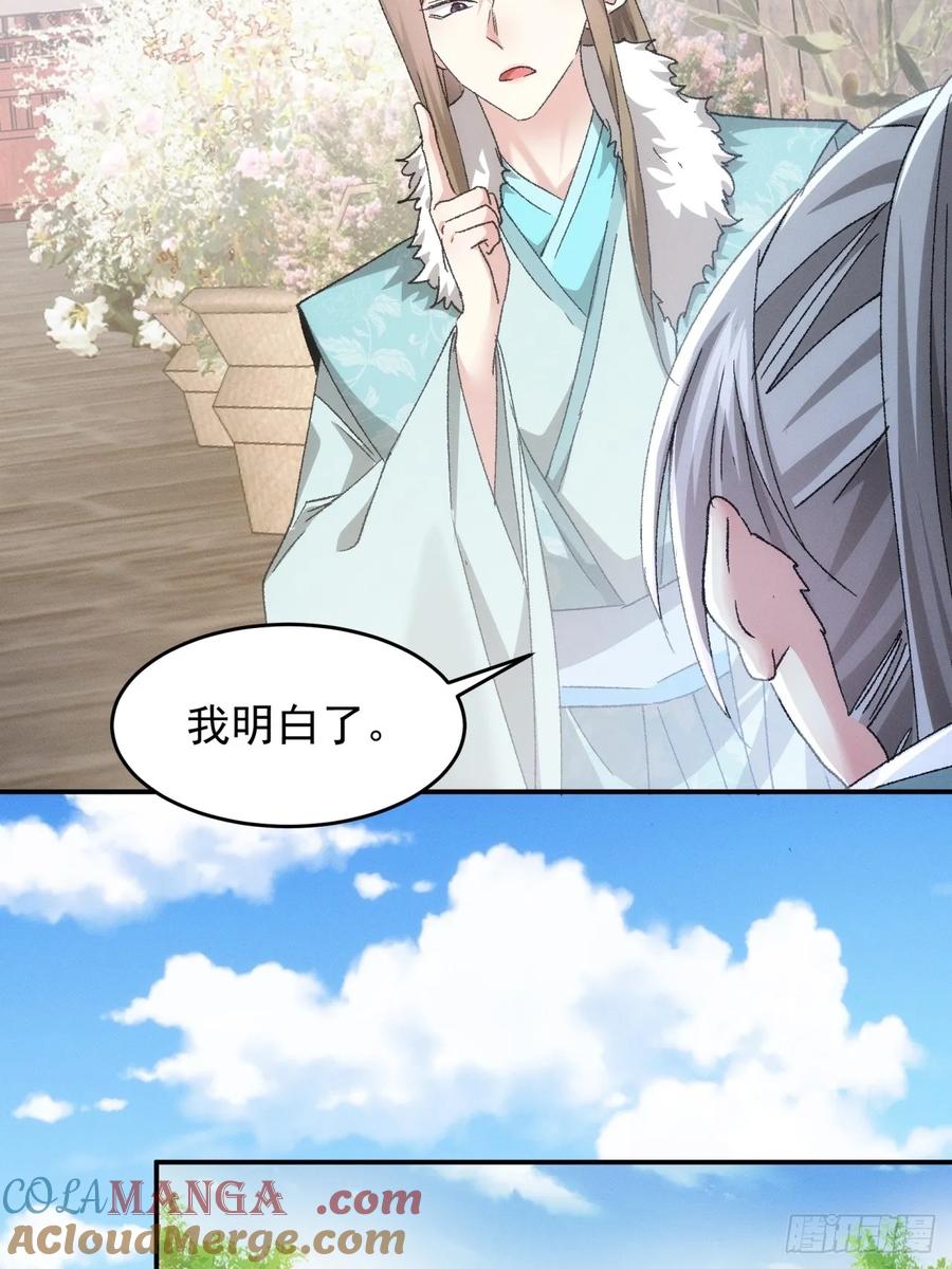 王者大师兄(我就是不按套路出牌 第141话 那可是仙人！ 第11页