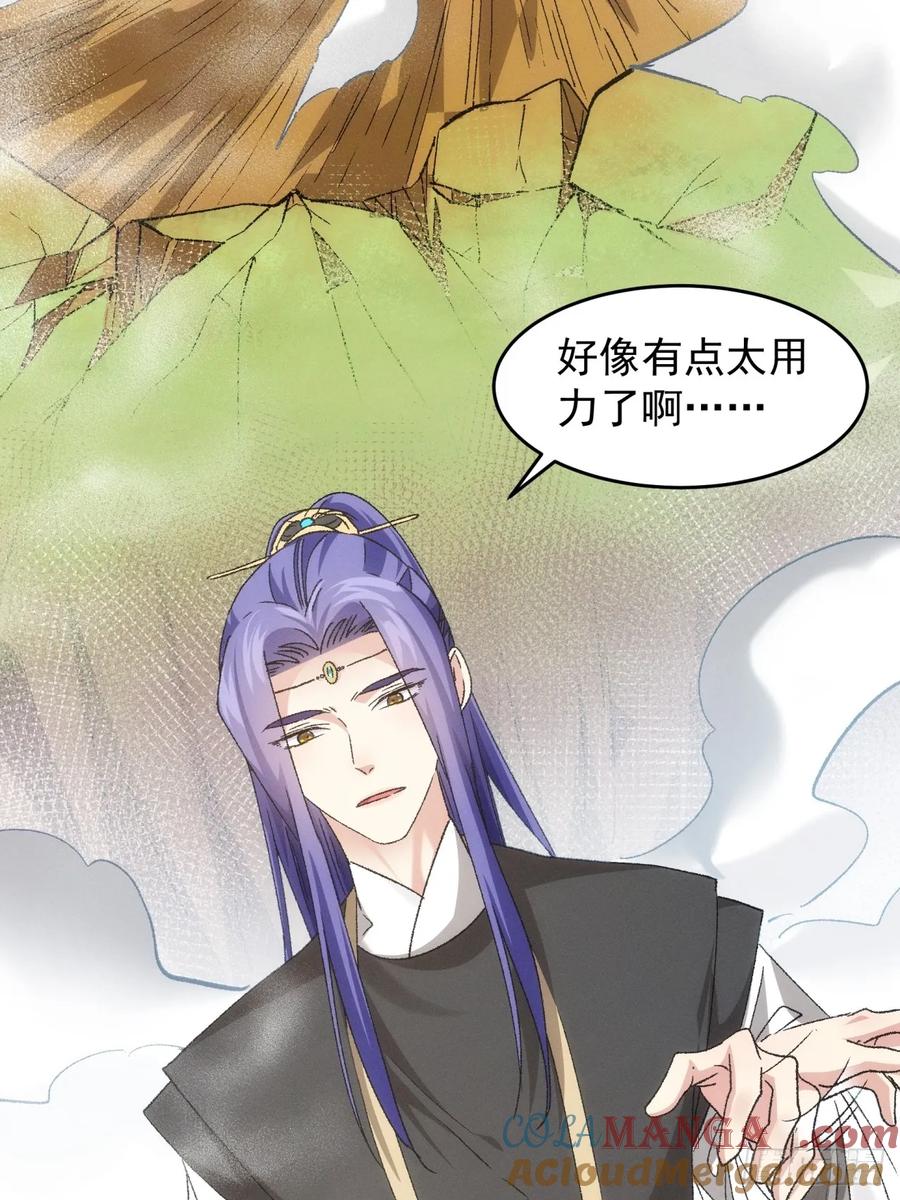 王者大师兄(我就是不按套路出牌 第141话 那可是仙人！ 第23页
