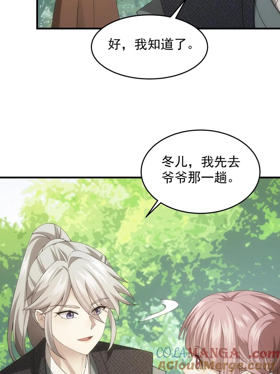 王者大师兄(我就是不按套路出牌 第142话 这就是主角吗 第31页