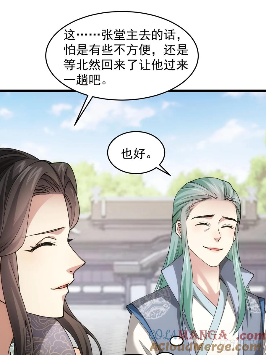 王者大师兄(我就是不按套路出牌 第142话 这就是主角吗 第13页