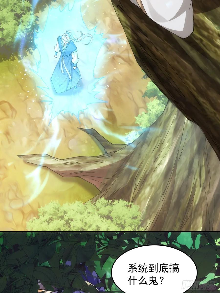 王者大师兄(我就是不按套路出牌 第142话 这就是主角吗 第21页