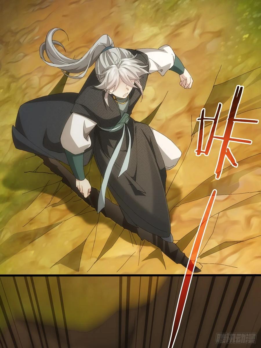 王者大师兄(我就是不按套路出牌 第142话 这就是主角吗 第41页