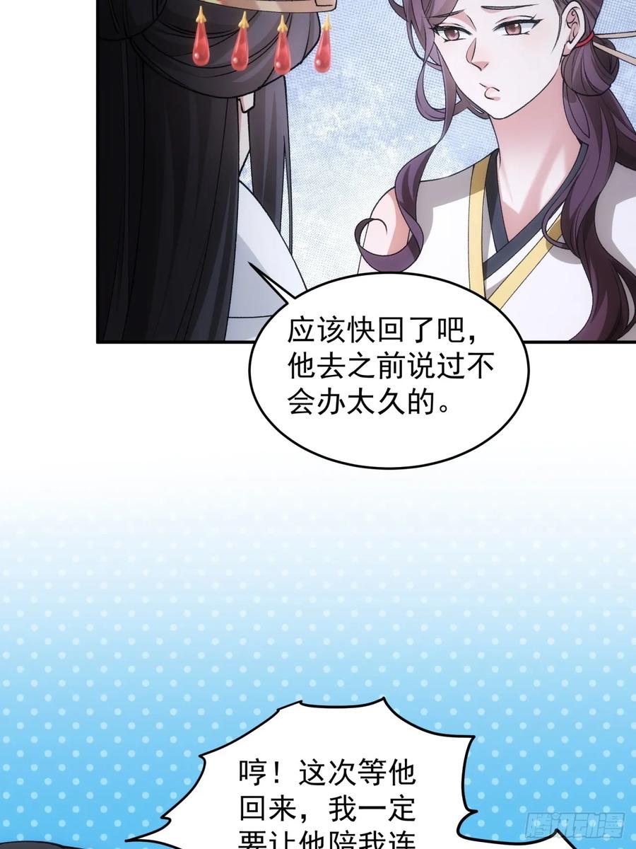 王者大师兄(我就是不按套路出牌 第142话 这就是主角吗 第17页
