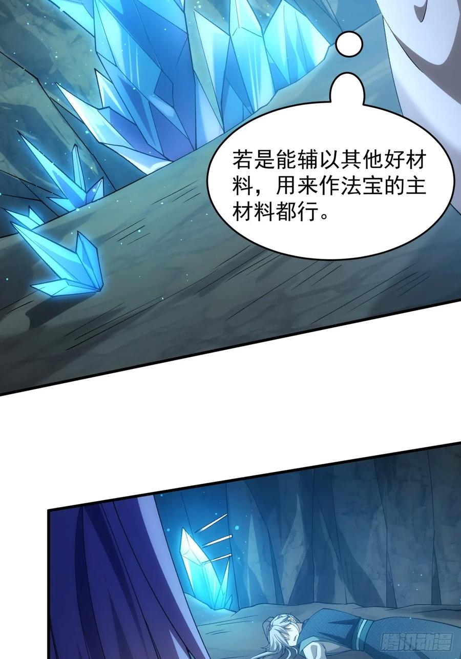 王者大师兄(我就是不按套路出牌 第142话 这就是主角吗 第47页