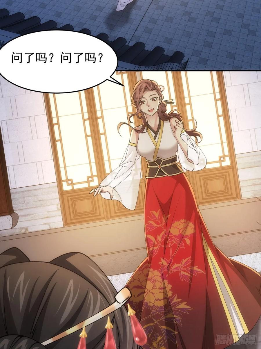 王者大师兄(我就是不按套路出牌 第142话 这就是主角吗 第15页