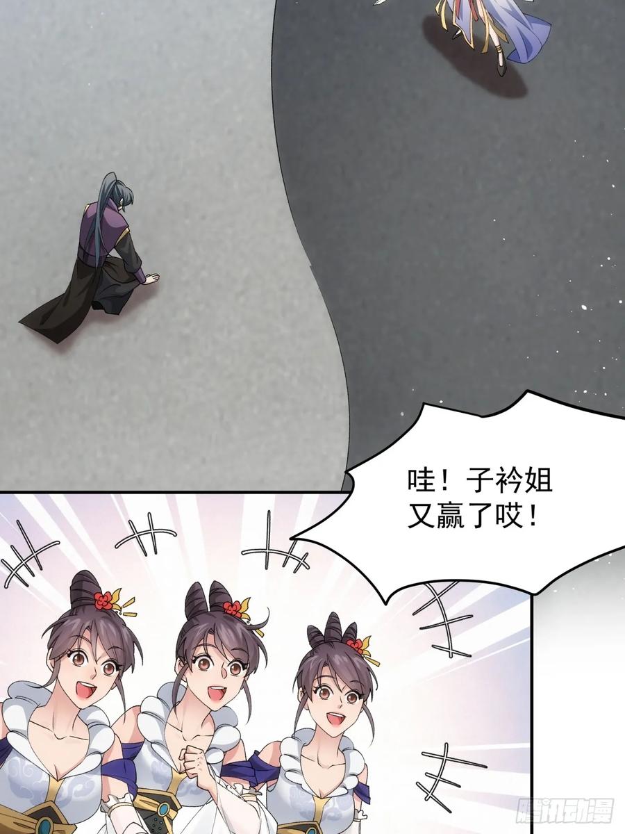 王者大师兄(我就是不按套路出牌 第142话 这就是主角吗 第5页
