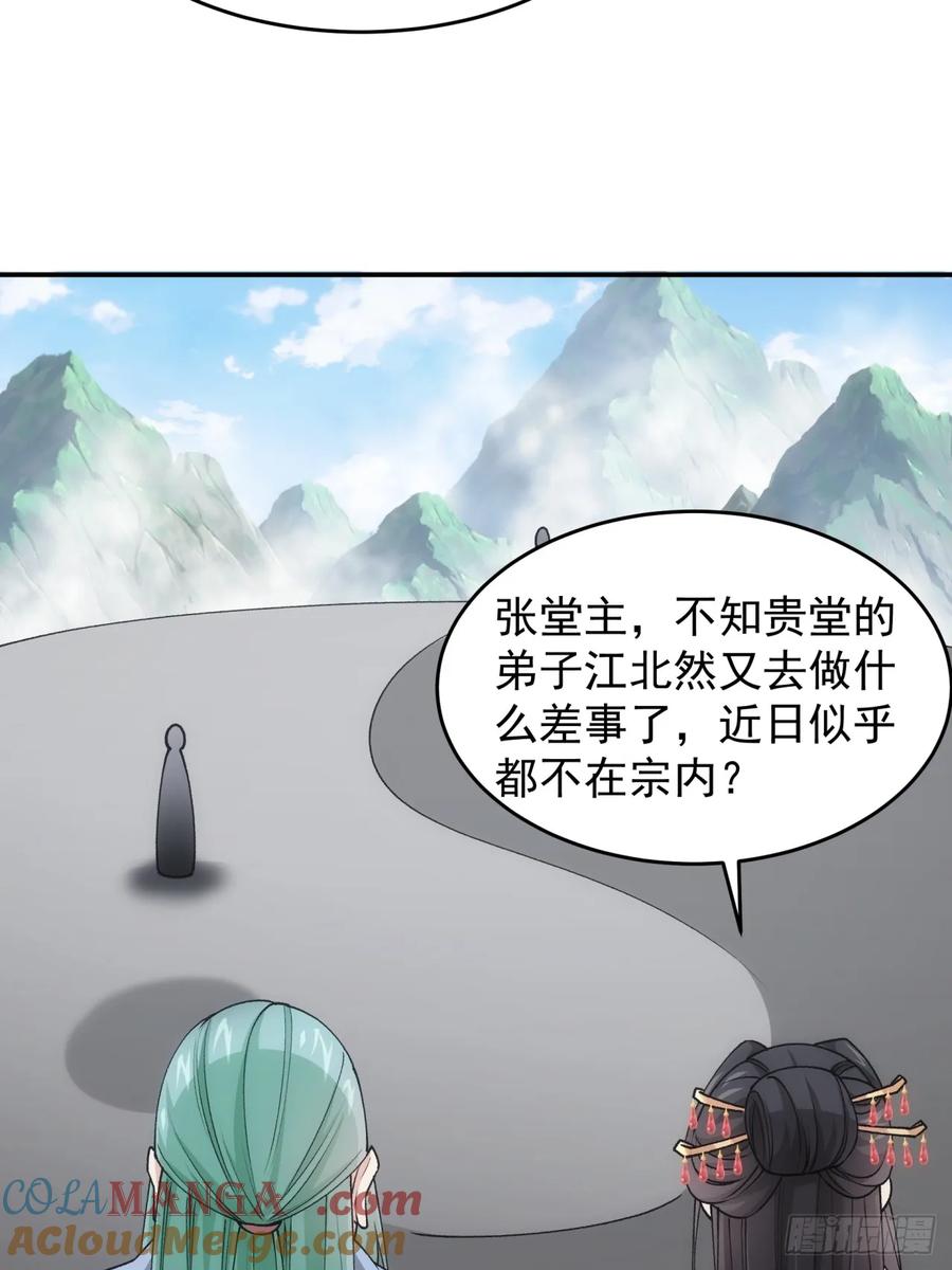 王者大师兄(我就是不按套路出牌 第142话 这就是主角吗 第10页