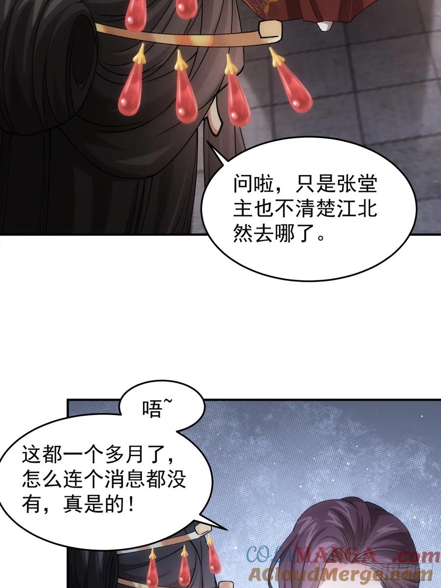 王者大师兄(我就是不按套路出牌 第142话 这就是主角吗 第16页