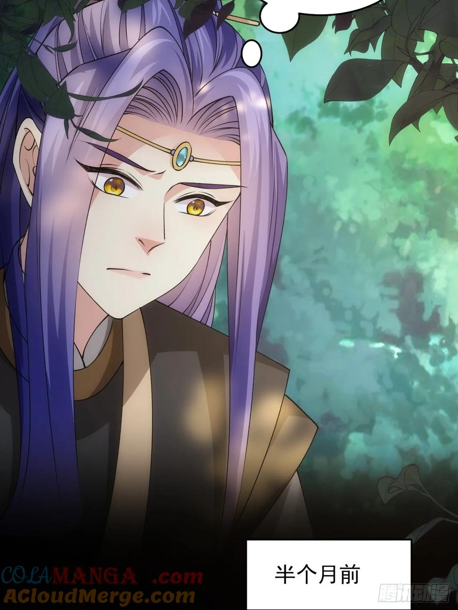 王者大师兄(我就是不按套路出牌 第142话 这就是主角吗 第22页