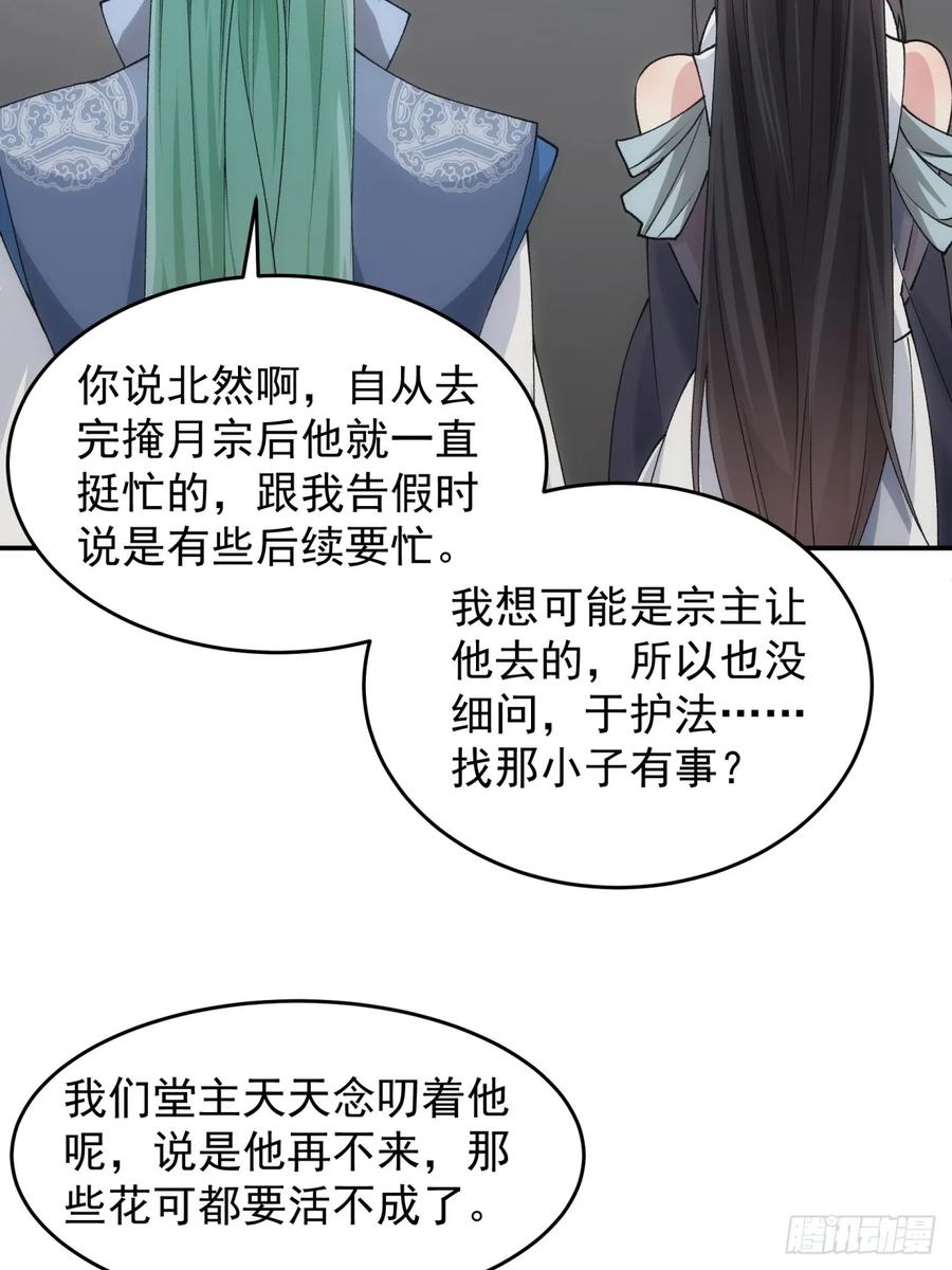 王者大师兄(我就是不按套路出牌 第142话 这就是主角吗 第11页