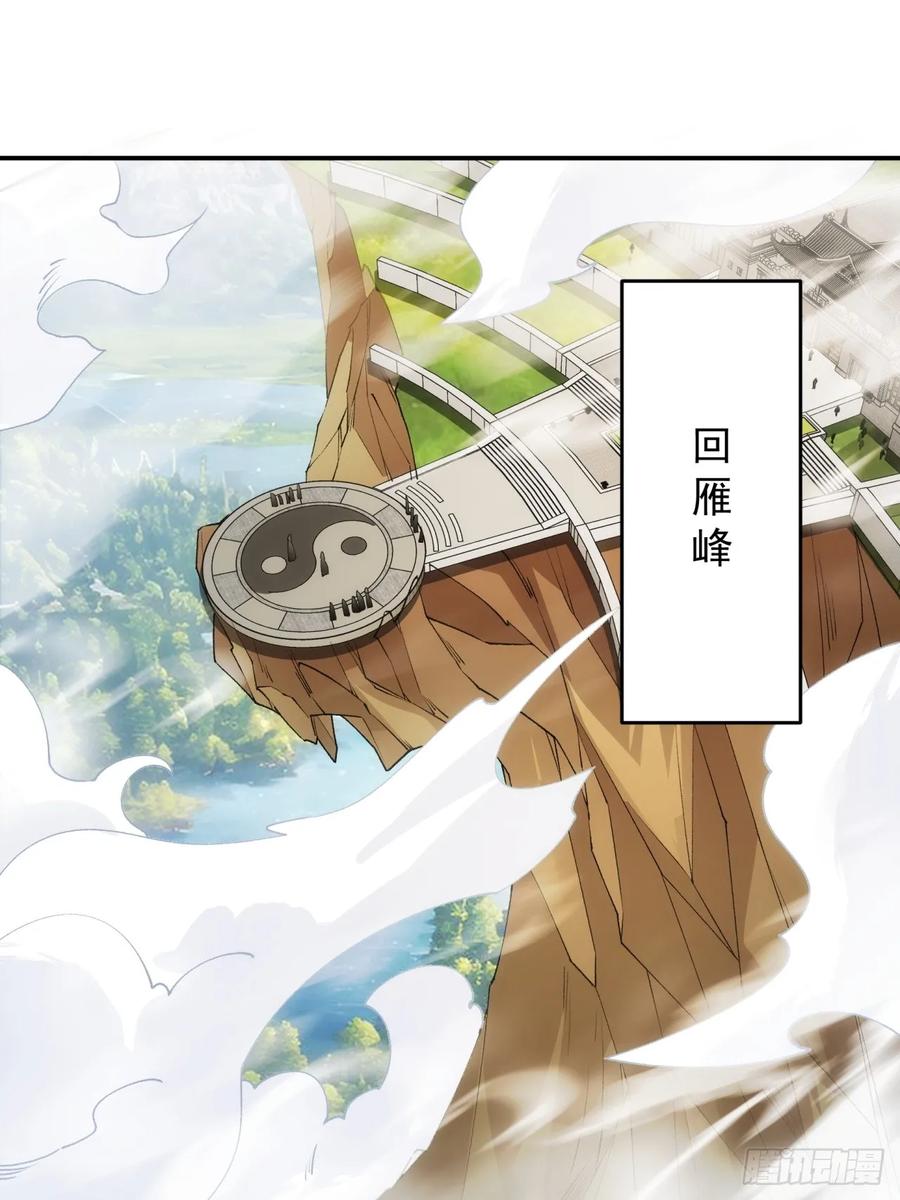 王者大师兄(我就是不按套路出牌 第142话 这就是主角吗 第3页