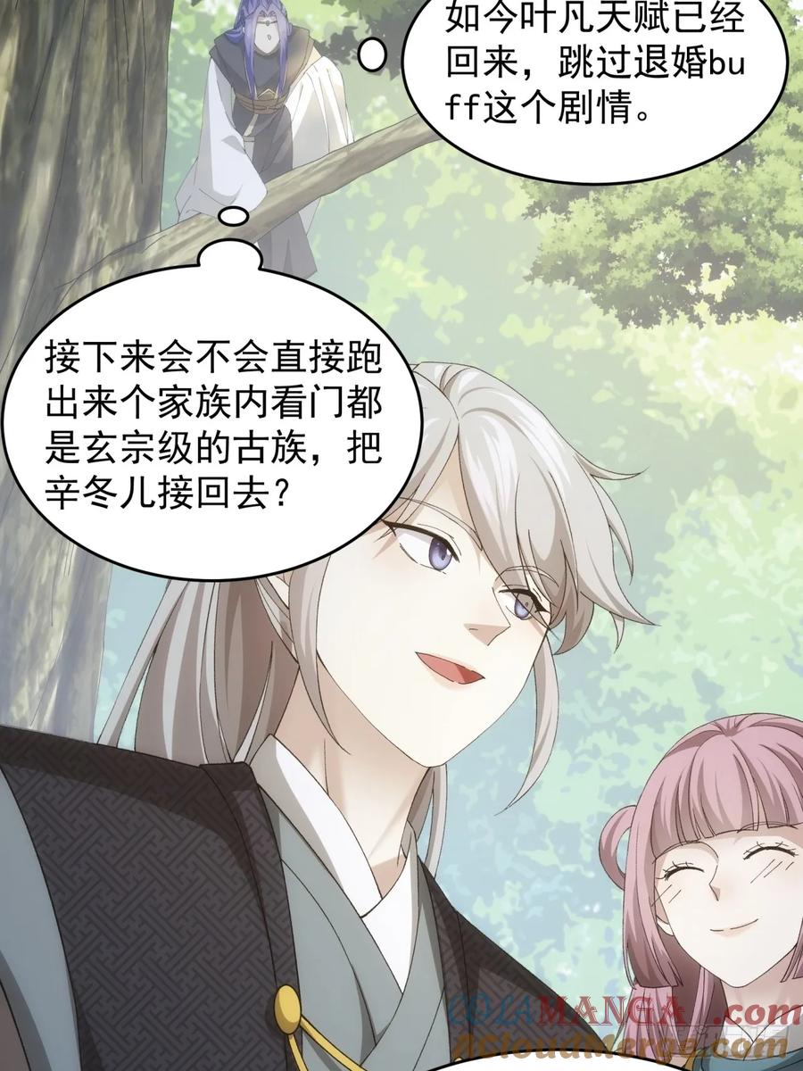 王者大师兄(我就是不按套路出牌 第142话 这就是主角吗 第28页