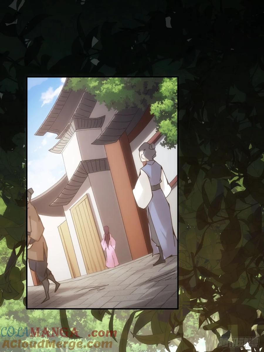 王者大师兄(我就是不按套路出牌 第142话 这就是主角吗 第19页