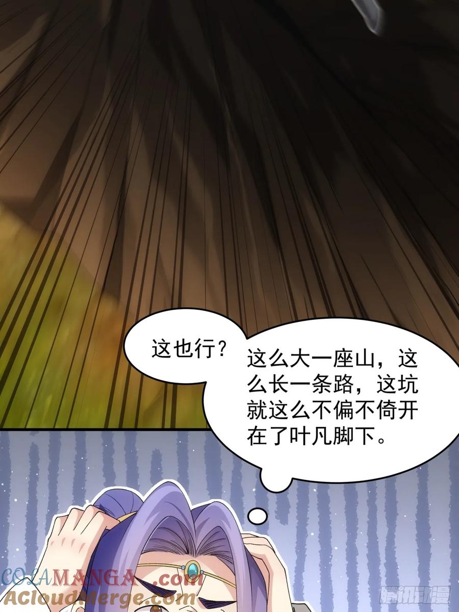 王者大师兄(我就是不按套路出牌 第142话 这就是主角吗 第43页