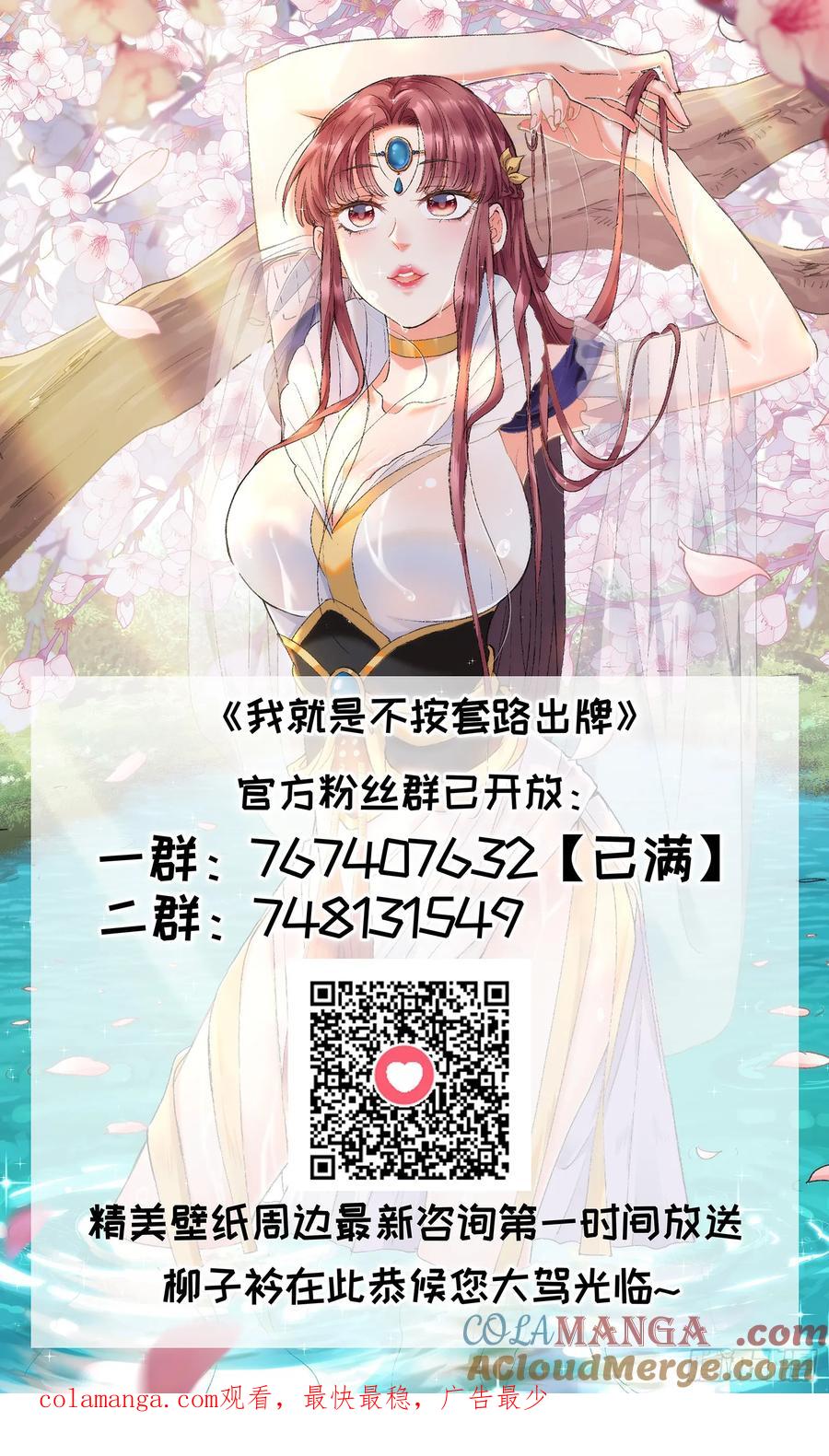 王者大师兄(我就是不按套路出牌 第142话 这就是主角吗 第49页