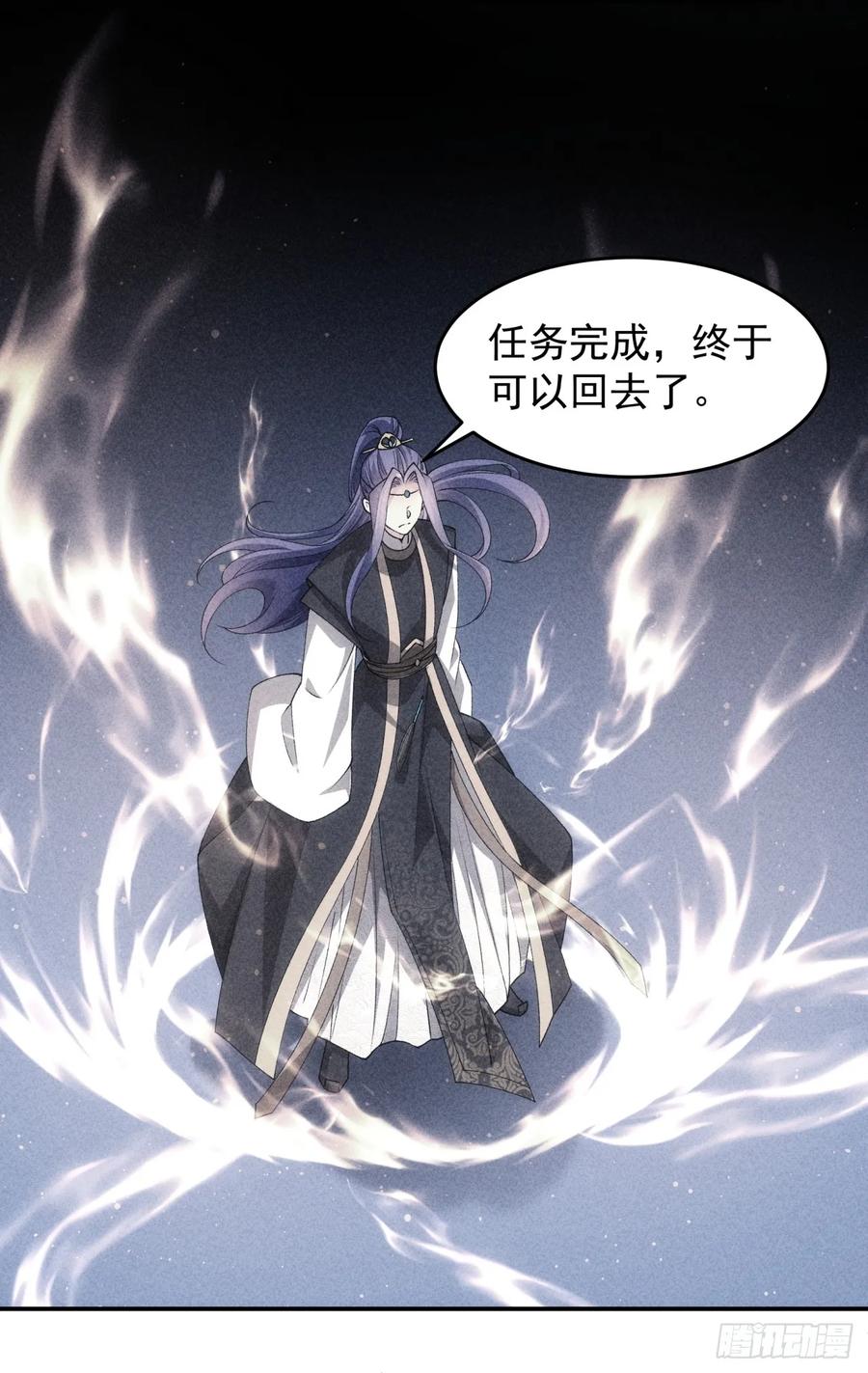 王者大师兄(我就是不按套路出牌 第142话 这就是主角吗 第23页