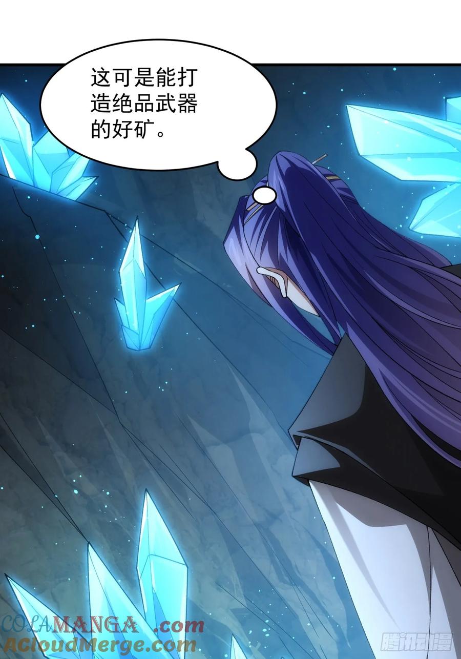 王者大师兄(我就是不按套路出牌 第142话 这就是主角吗 第46页