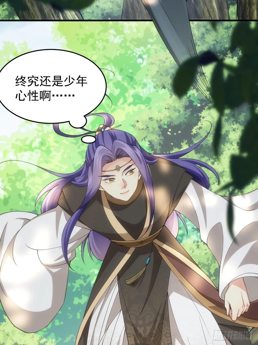 王者大师兄(我就是不按套路出牌 第142话 这就是主角吗 第39页