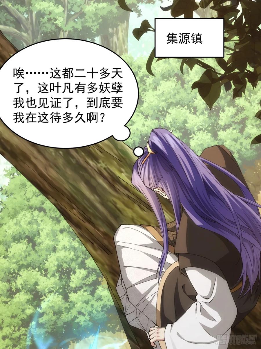 王者大师兄(我就是不按套路出牌 第142话 这就是主角吗 第20页