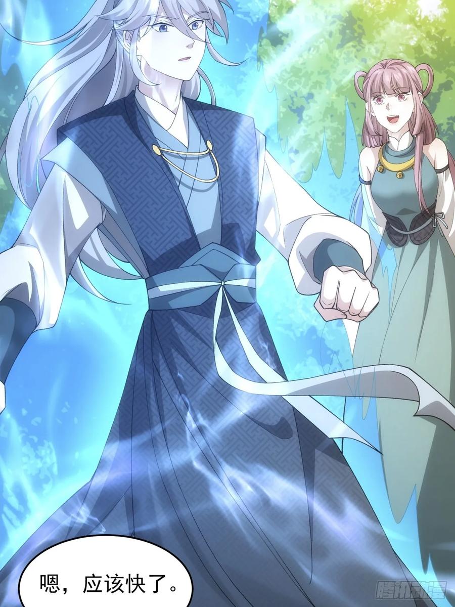 王者大师兄(我就是不按套路出牌 第142话 这就是主角吗 第26页