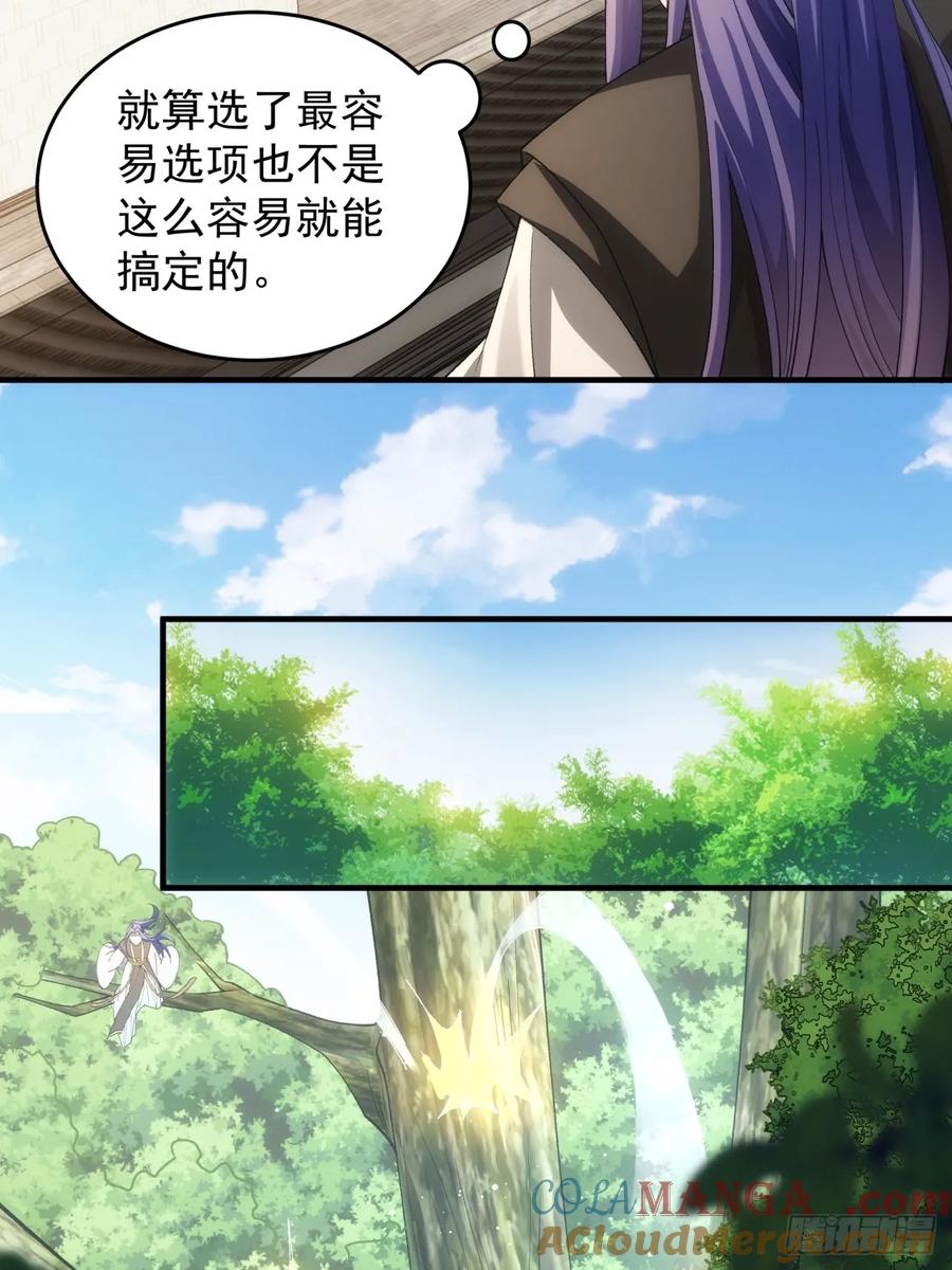 王者大师兄(我就是不按套路出牌 第142话 这就是主角吗 第37页