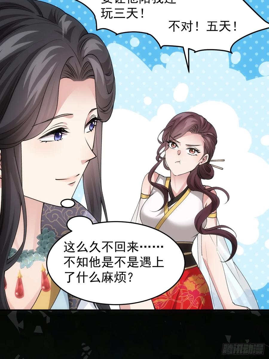 王者大师兄(我就是不按套路出牌 第142话 这就是主角吗 第18页