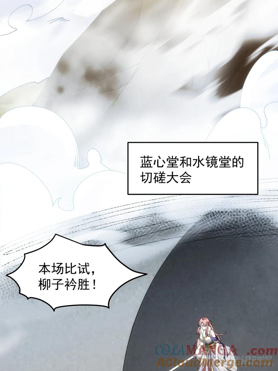 王者大师兄(我就是不按套路出牌 第142话 这就是主角吗 第4页
