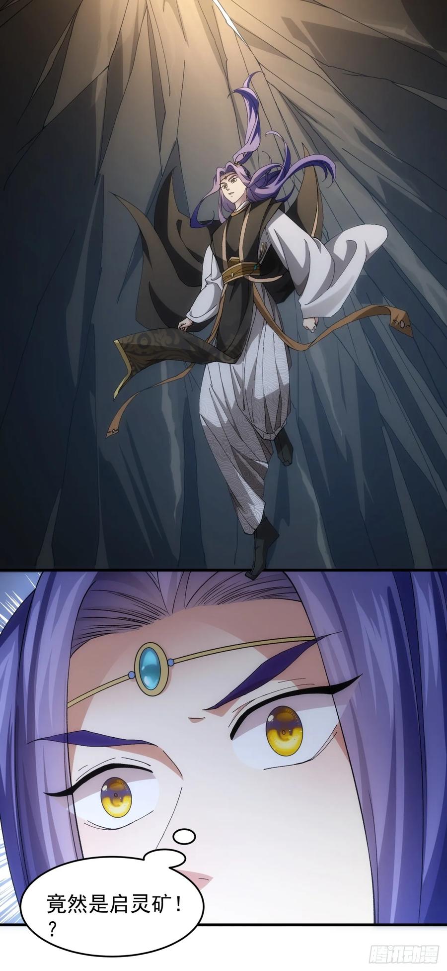 王者大师兄(我就是不按套路出牌 第142话 这就是主角吗 第45页