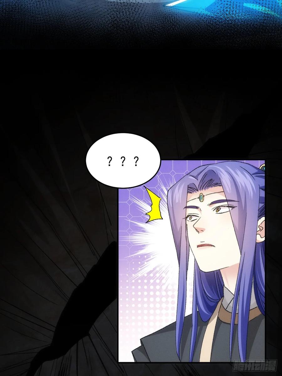 王者大师兄(我就是不按套路出牌 第143话 硬核机缘 第4页