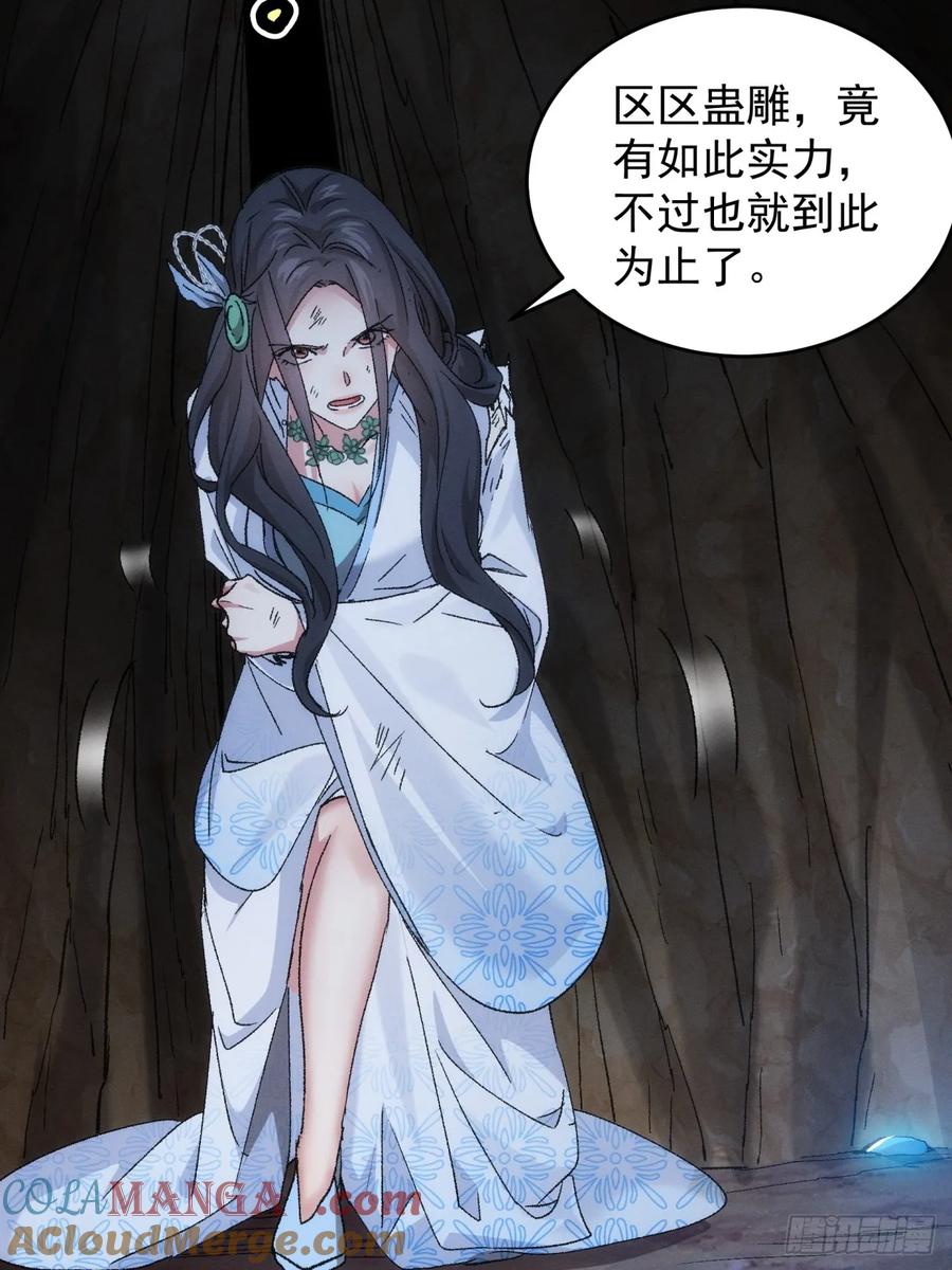 王者大师兄(我就是不按套路出牌 第143话 硬核机缘 第7页