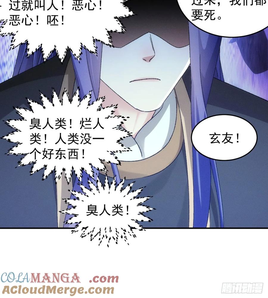 王者大师兄(我就是不按套路出牌 第143话 硬核机缘 第25页