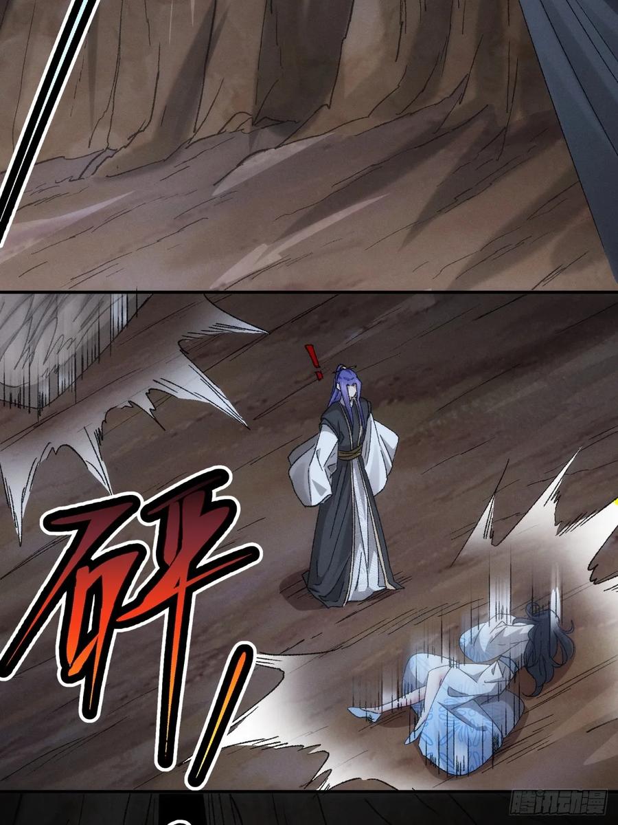 王者大师兄(我就是不按套路出牌 第143话 硬核机缘 第6页