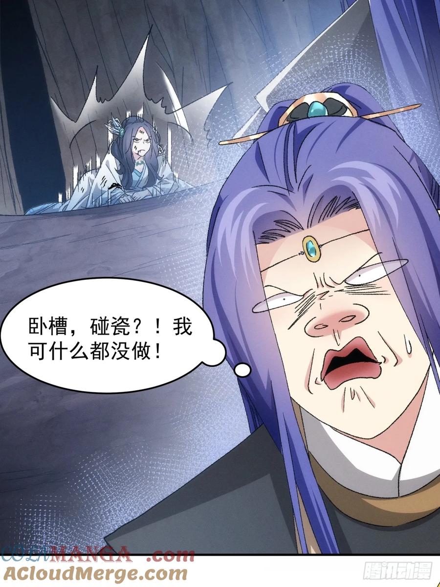 王者大师兄(我就是不按套路出牌 第143话 硬核机缘 第15页