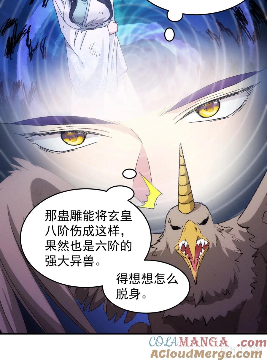 王者大师兄(我就是不按套路出牌 第143话 硬核机缘 第13页