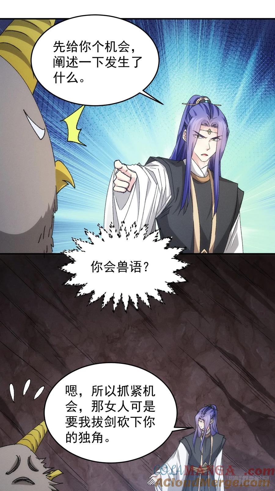 王者大师兄(我就是不按套路出牌 第143话 硬核机缘 第27页