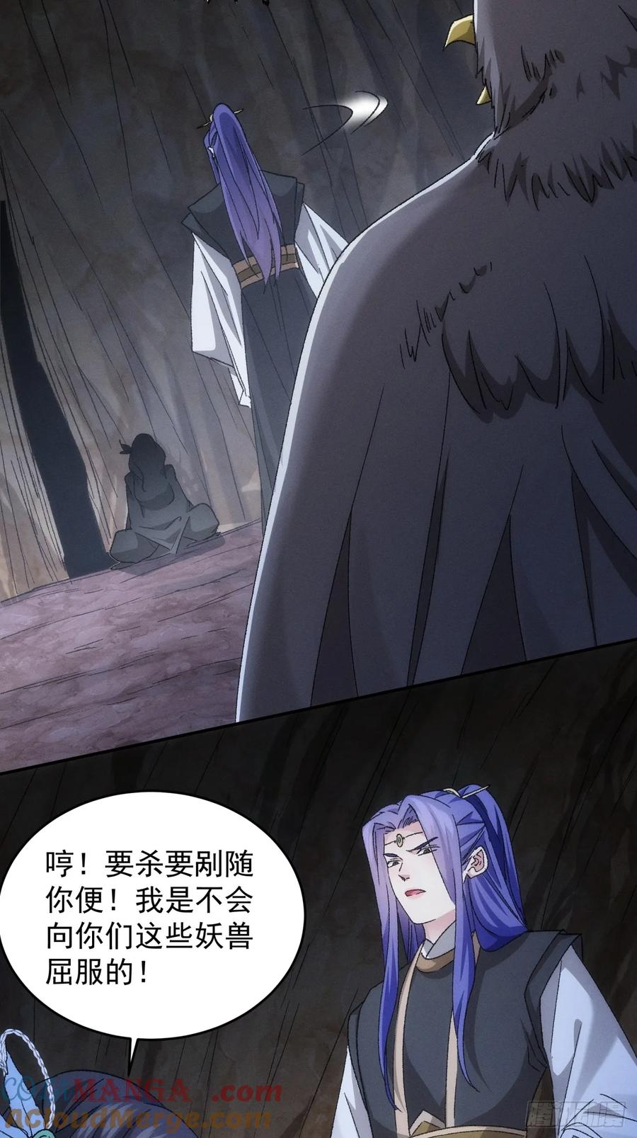 王者大师兄(我就是不按套路出牌 第143话 硬核机缘 第37页