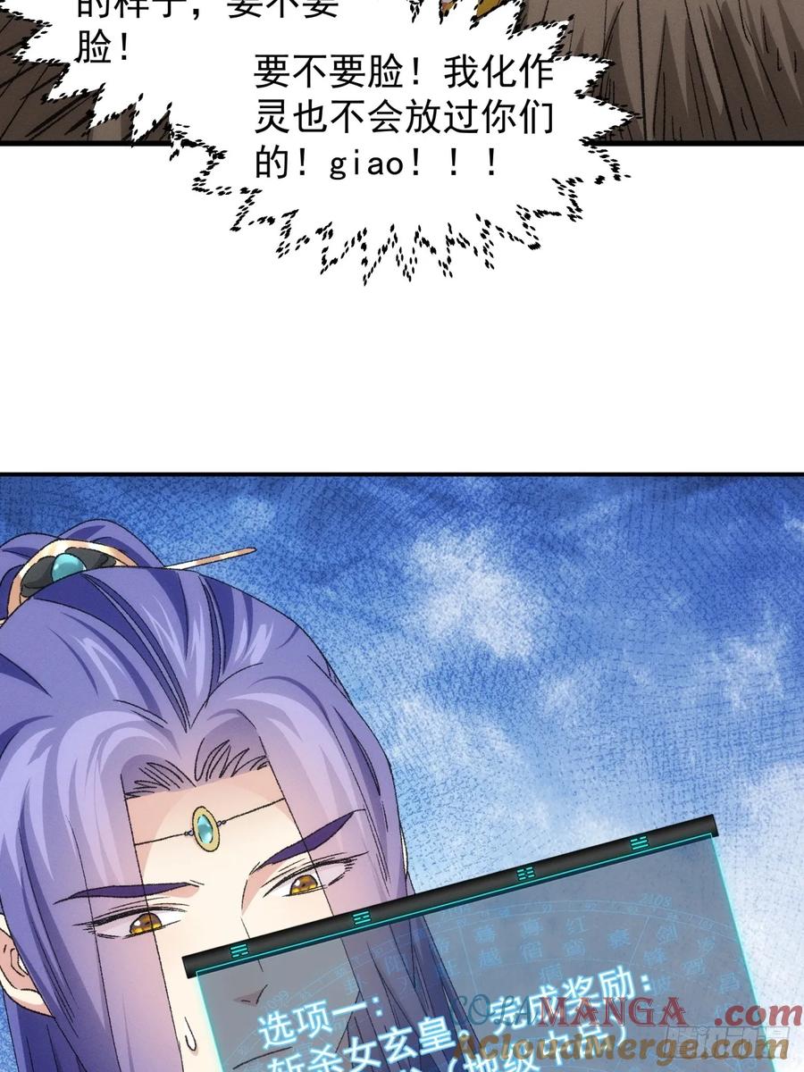 王者大师兄(我就是不按套路出牌 第143话 硬核机缘 第21页
