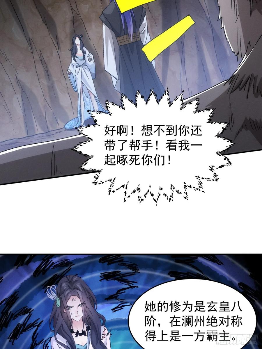 王者大师兄(我就是不按套路出牌 第143话 硬核机缘 第12页