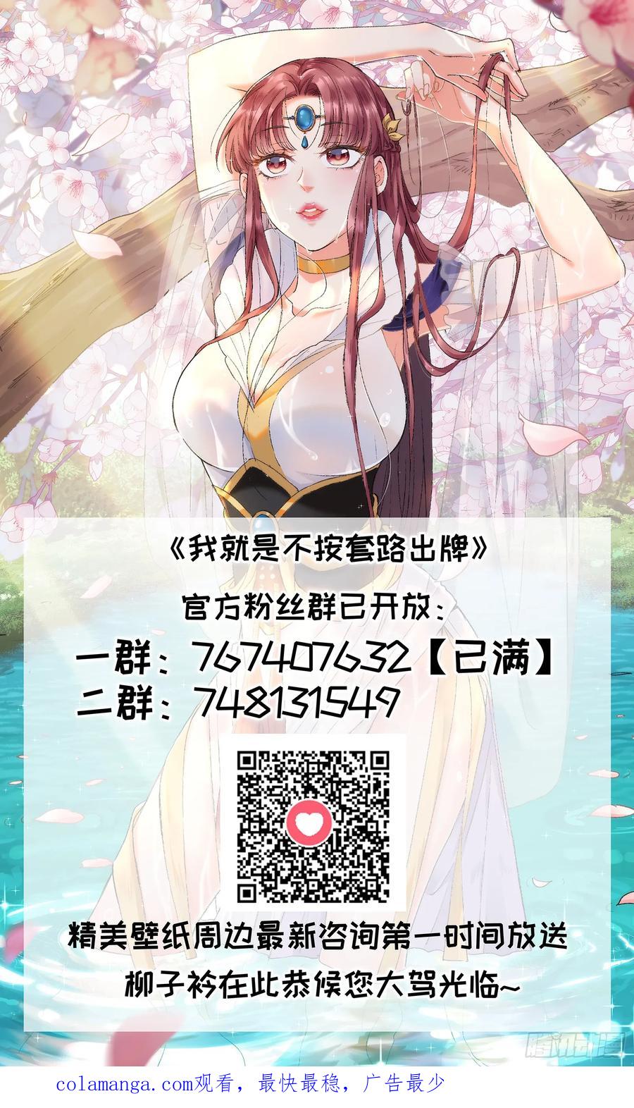 王者大师兄(我就是不按套路出牌 第143话 硬核机缘 第42页