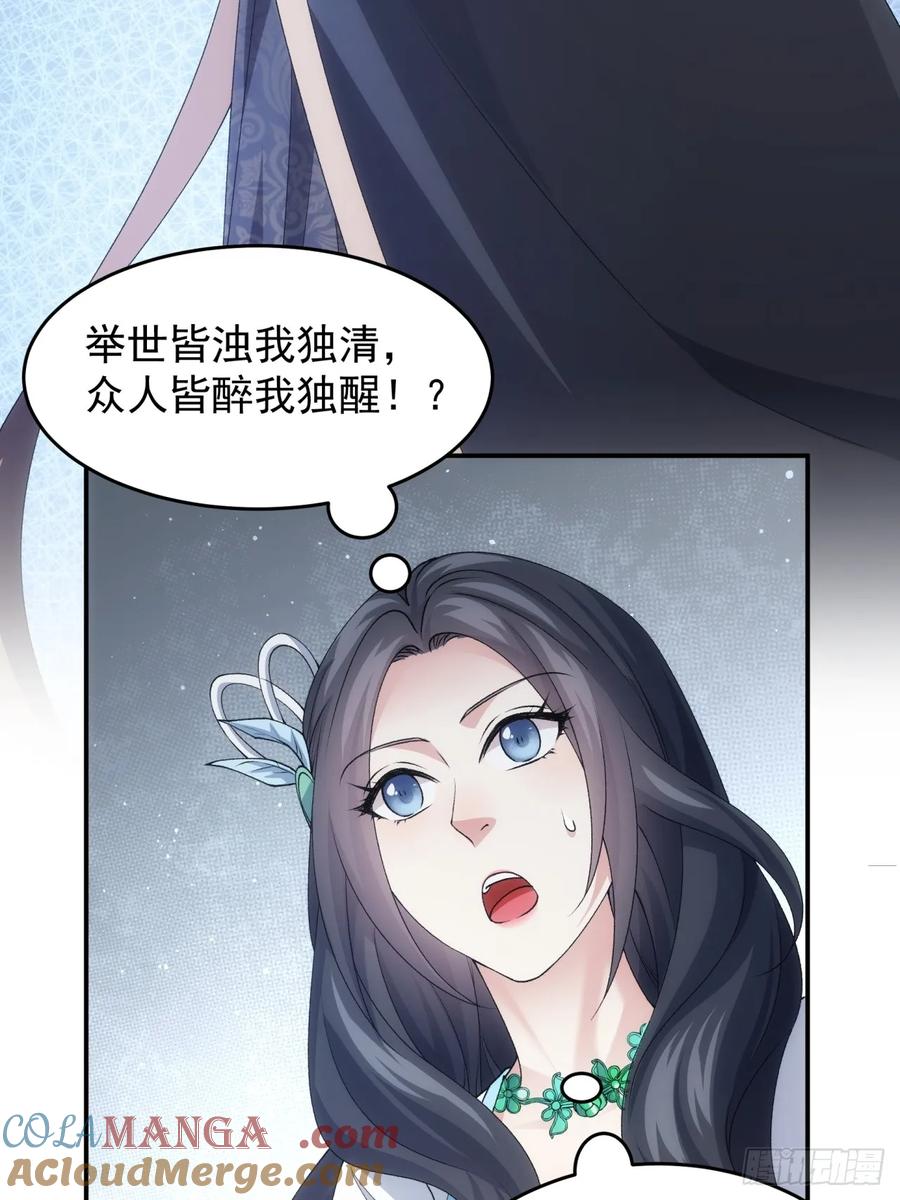 王者大师兄(我就是不按套路出牌 第144话 高人！ 第11页